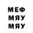 Героин гречка MercuL
