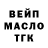 Дистиллят ТГК THC oil Anastasiya Kuzina