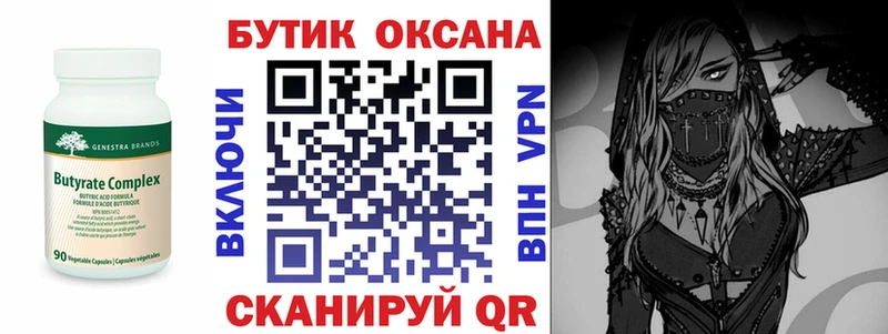 ОМГ ОМГ вход  Данков  Бутират жидкий экстази 