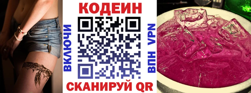 blacksprut как зайти  Данков  Codein Purple Drank  продажа наркотиков 