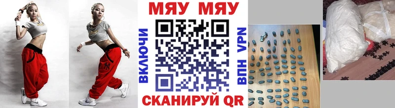 МЯУ-МЯУ mephedrone  купить наркотик  Данков 