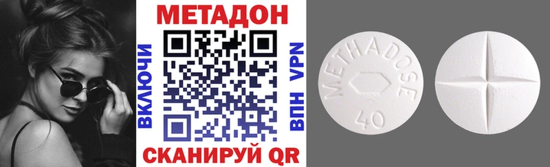 наркота Данков это формула Метадон methadone