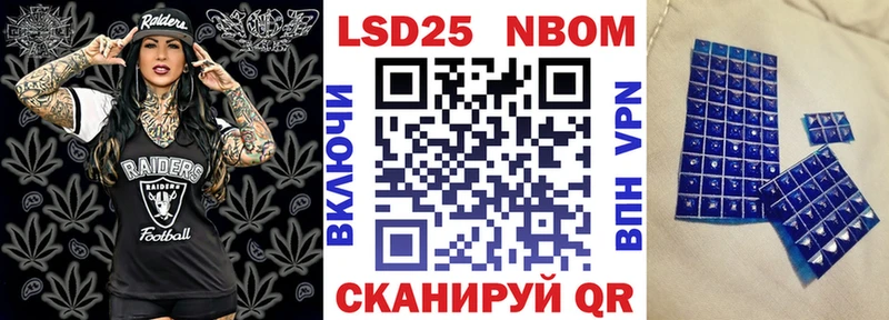 Марки 25I-NBOMe 1,5мг Данков